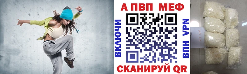 купить  сайты  Владикавказ  Alfa_PVP кристаллы 