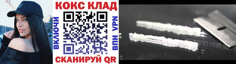 COCAIN 98%  Владикавказ 