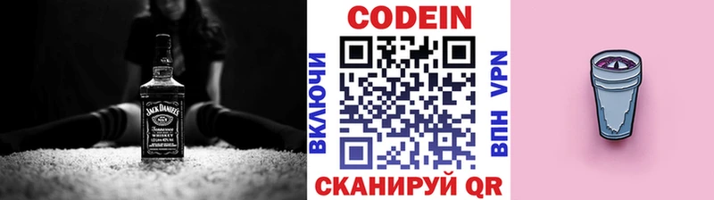 площадка формула  цены наркотик  Владикавказ  Codein Purple Drank 