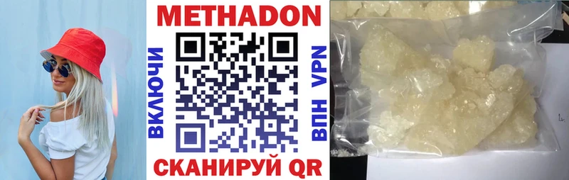 МЕТАДОН кристалл  что такое наркотик  kraken ТОР  Владикавказ 